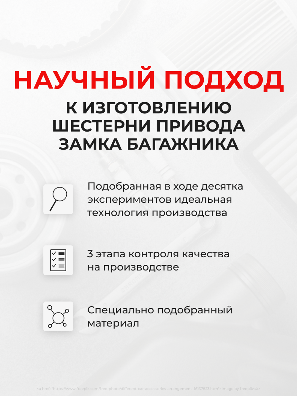 Ремкомплект привода замка багажника Skoda Roomster [Кузов: 5J] 2006-2015 (ZB1)