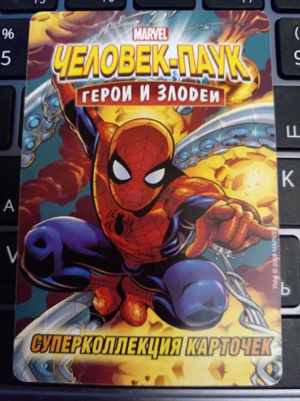 Коллекционная игровая карточка MARVEL Человек-Паук. Герои и Злодеи. №54 "Кошмар"