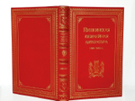 "Пушкинская юбилейная литература : 1899-1900 гг. : критико-библиографический обзор". составил В. Сиповский. 1902г. - антикварное издание
