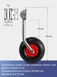 Колёса транцевые перекидные для лодок с жестким дном "Ёжик", оцинковка