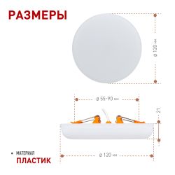 Светильник светодиодный встраиваемый ЭРА DFL-111-R-18-6K круглый 18Вт 6500К | Downlight