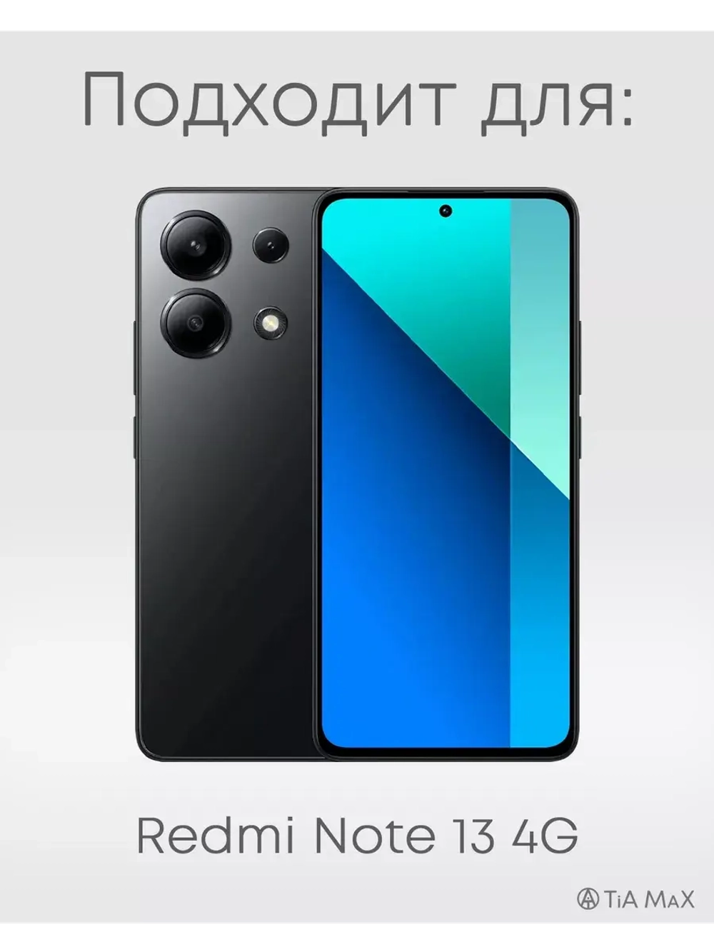 Чехол на Xiaomi Redmi Note 13 4G с принтом
