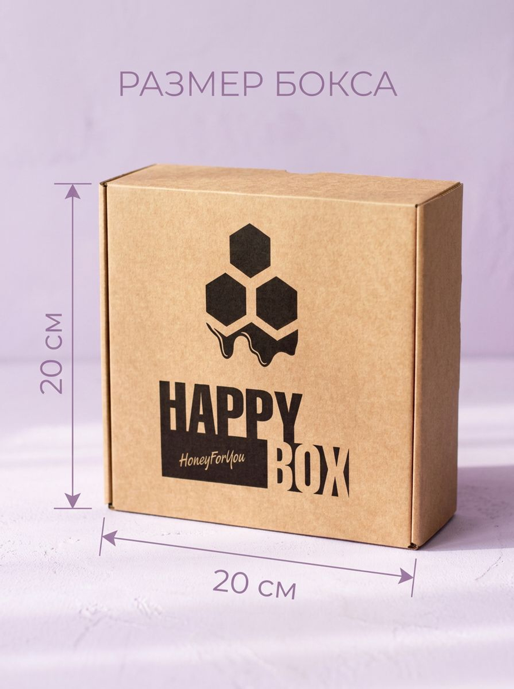 Подарочный бокс со сладостями HappyBox by HoneyForYou "Happy Milk №3" для девушки, подруги, ребенка