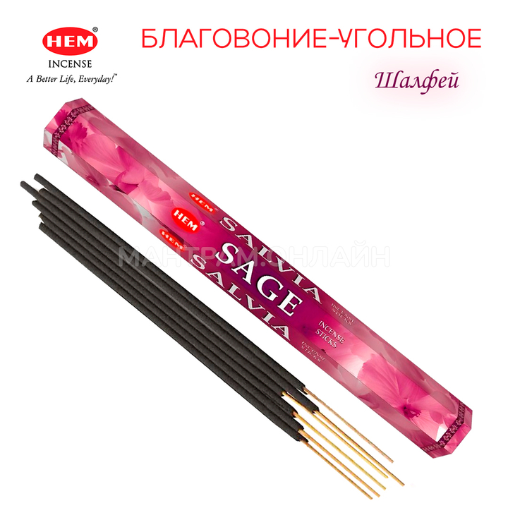HEM Sage шестигранник Благовоние Шалфей