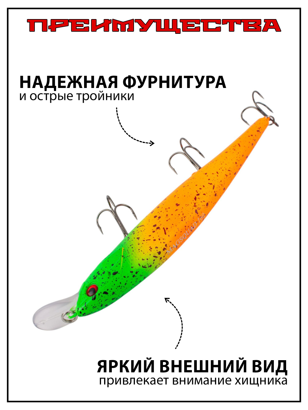 Воблер шумовой на щуку, на судака MAGSQUAD 160 мм 33.5 г #14