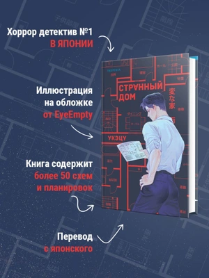 Странный дом