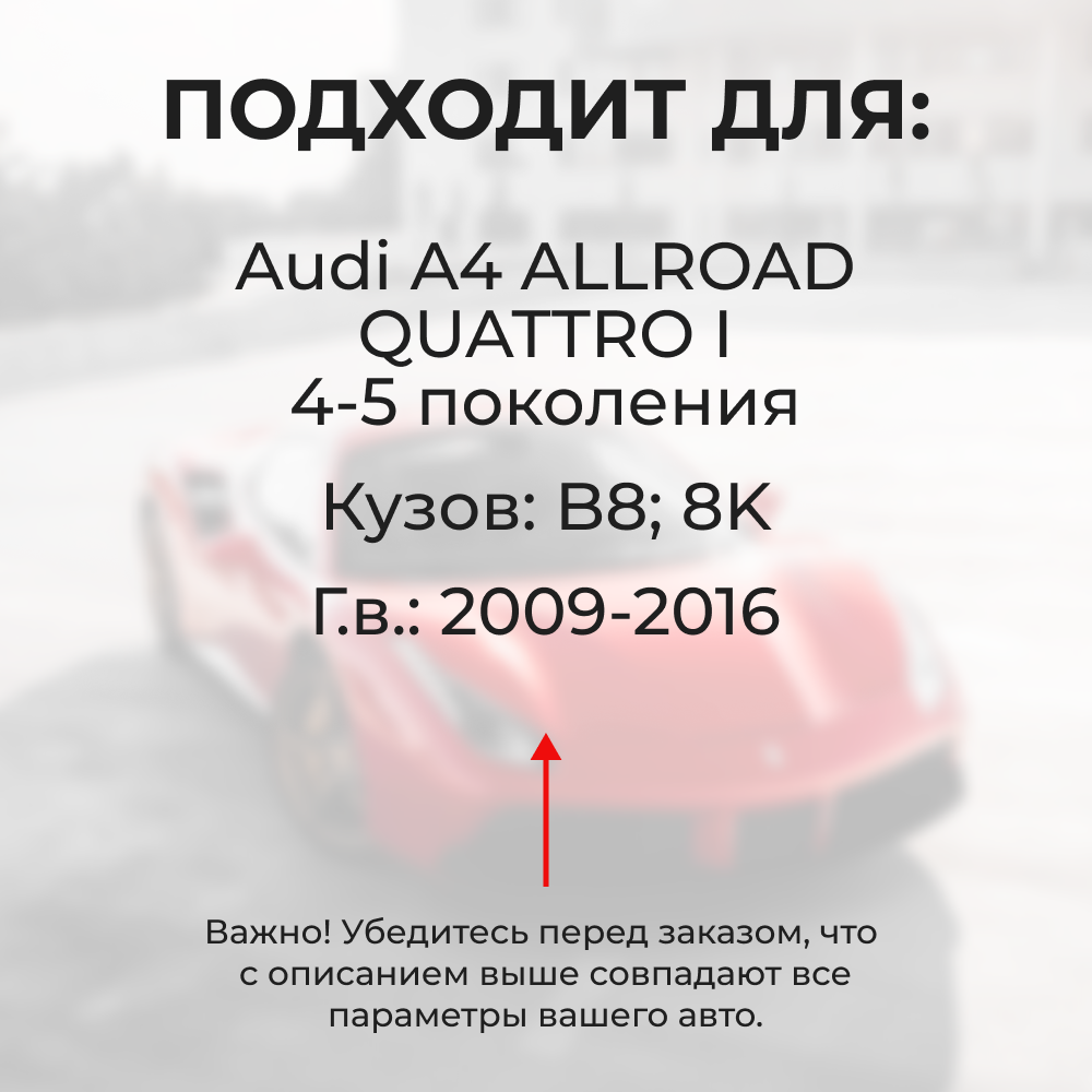 Ремкомплект ограничителей дверей Audi A4 ALLROAD QUATTRO (I) B8; 8K (2 двери, тип 14) 2009-2016