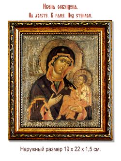 Грузинская Влахернская икона Божьей Матери на холсте.