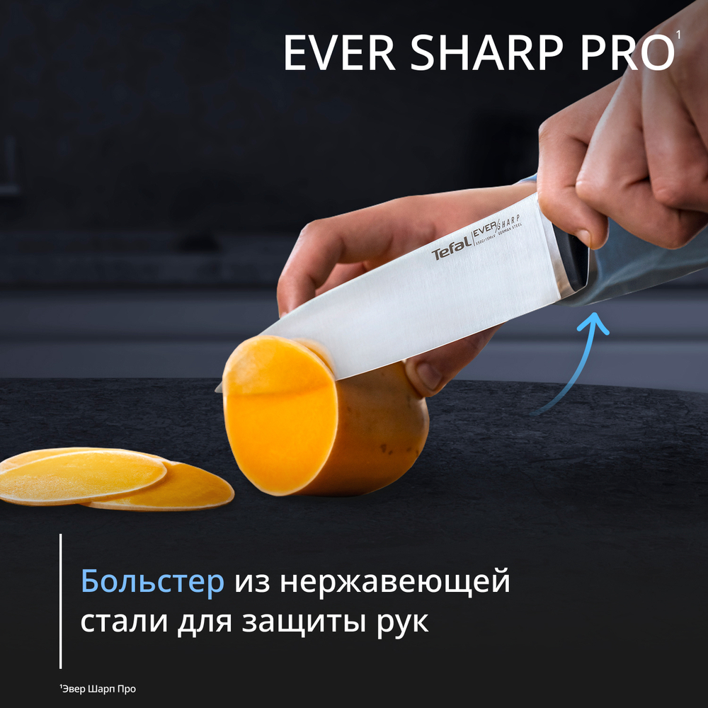Набор ножей и блок Tefal Ever Sharp PRO со встроенной точилкой 5 предметов K297S644