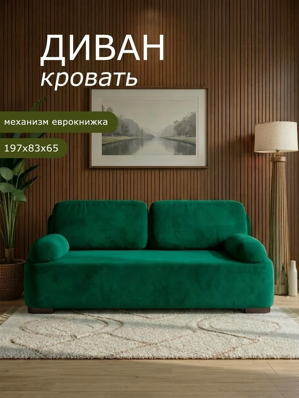 Диван раскладной 1004