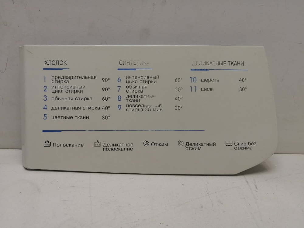 WISN61 кт88 Крышка дозатора порошка для стиральной машины Indesit WISN61 б/у