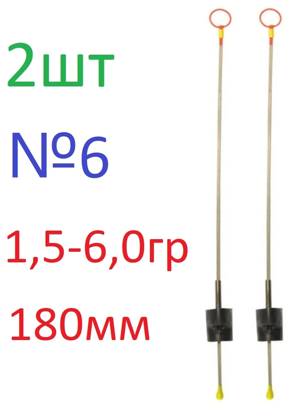 Сторожок "Часовая пружина" №6, 1,5-6,0гр, 180мм