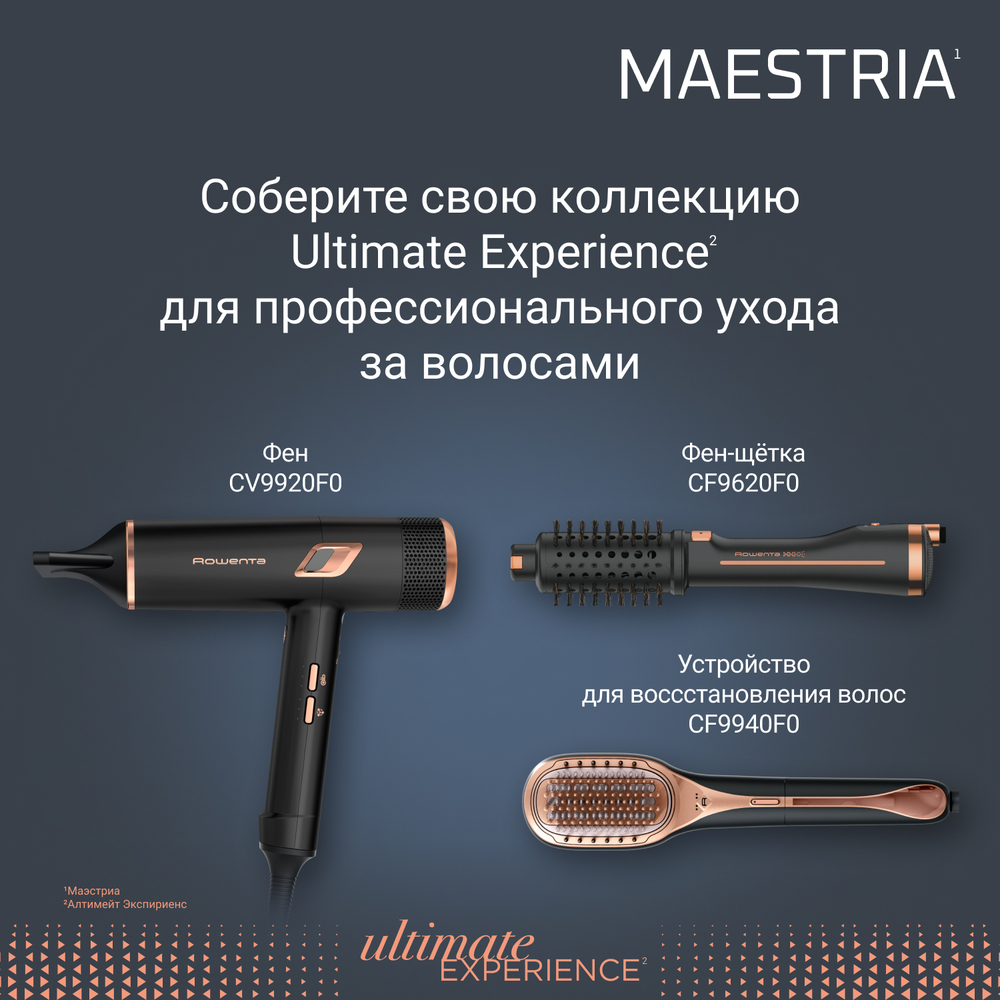 Фен Rowenta Ultimate Experience Maestria CV9920F0