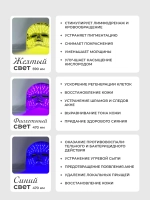 LED маска для лица светодиодная аппарат для омоложения