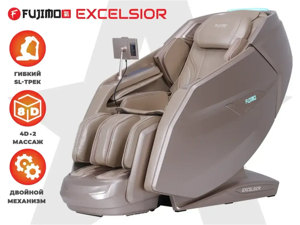 Массажное кресло FUJIMO EXCELSIOR F900