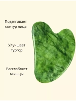 Скребок гуаша нефритовый