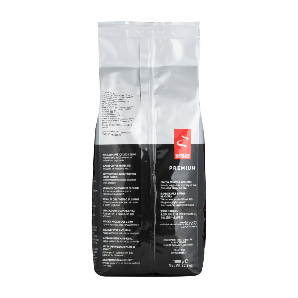 продажа Кофе в зернах Hausbrandt Vending Premium, 1 кг