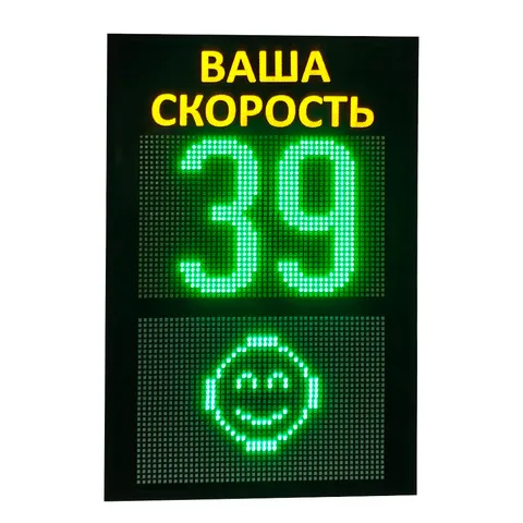 табло скорости
