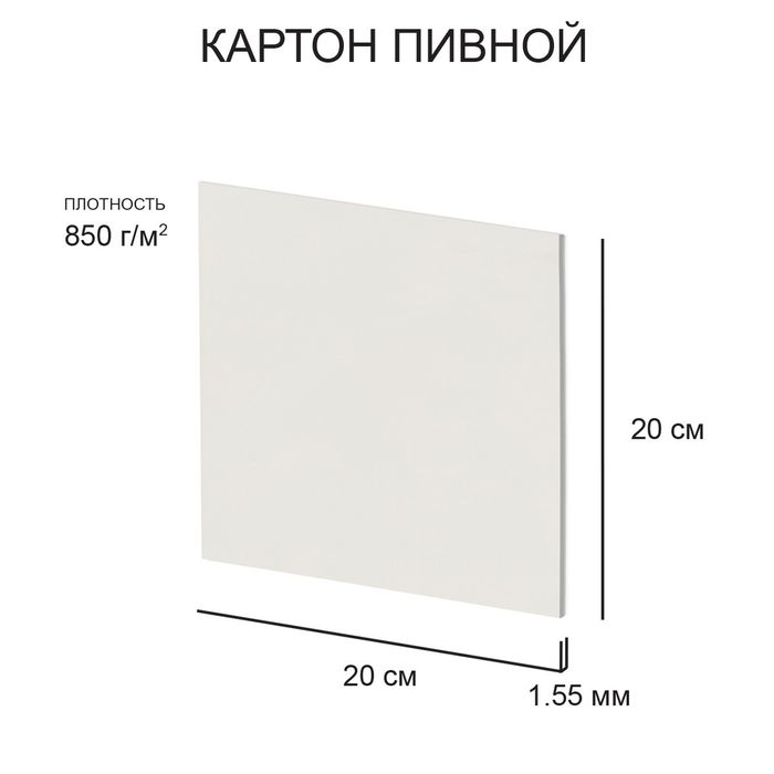 Пивной