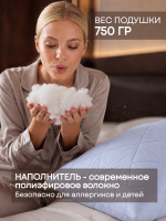 Подушка 50x70 см для сна 2 шт