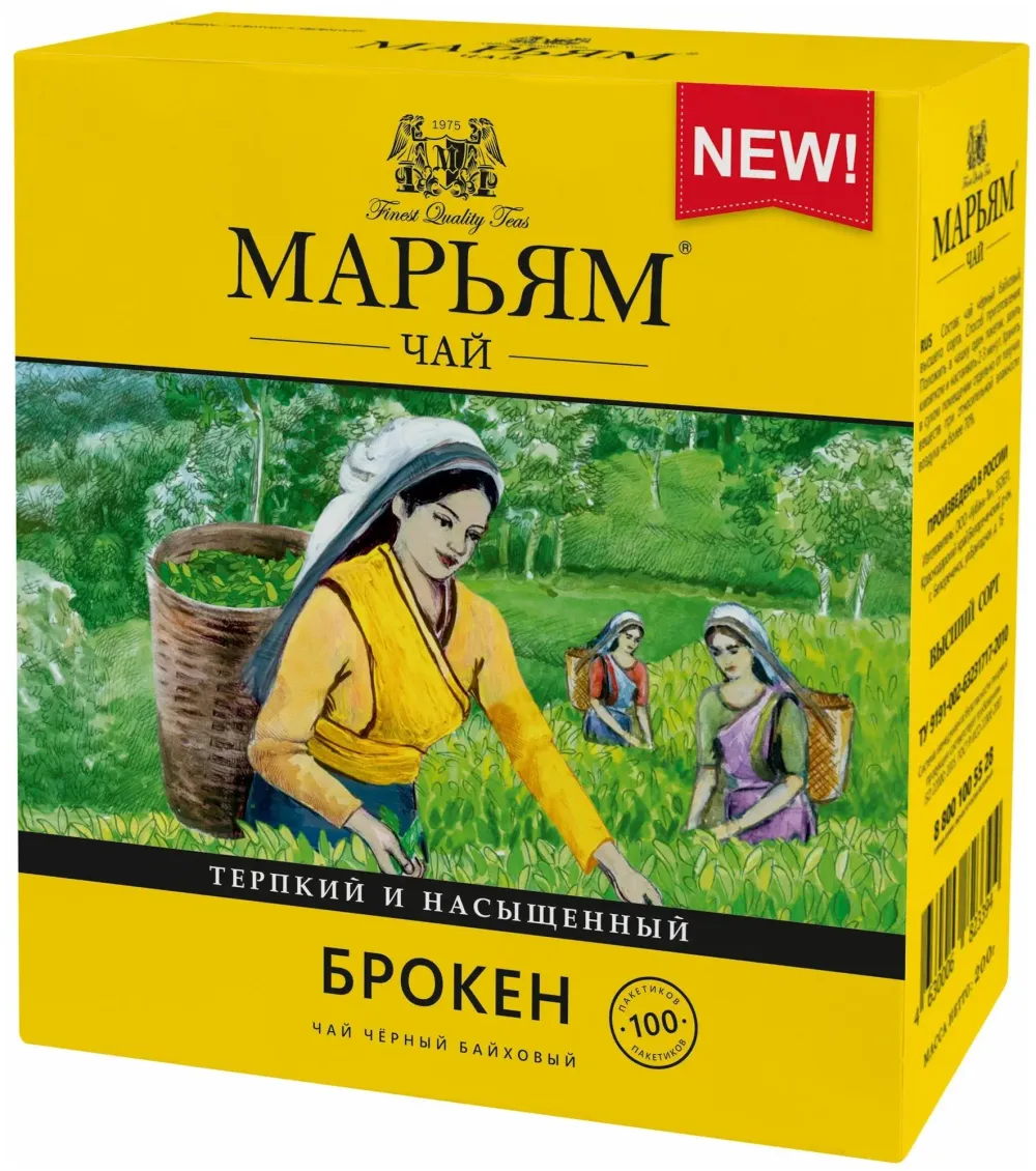 Чай Марьям черный Брокен 100г, шт