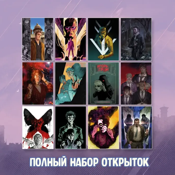 Игорь Гром Краудфандинг