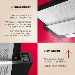 Телескопическая вытяжка Hansa OTP6233BH