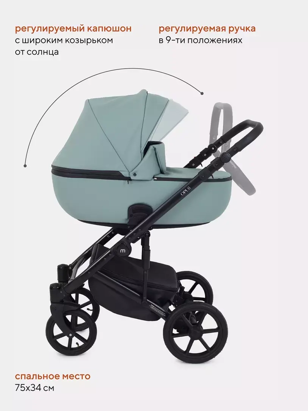 Коляска 2 в 1 Mowbaby Opus/экокожа