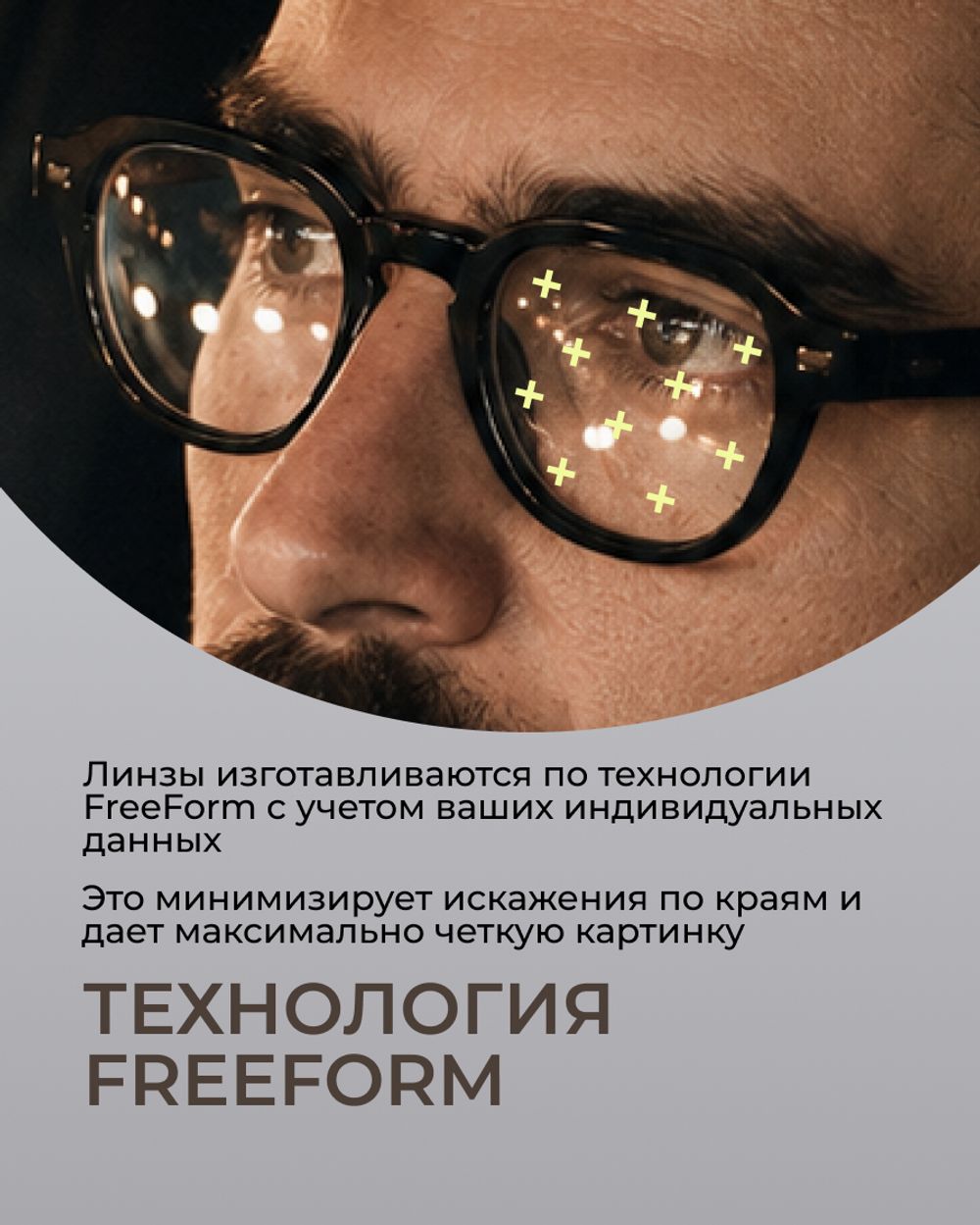 Фотохромная линза для вождения Gross Optic Relax Opensense Transition XTRActive Drive ID 1.67 brown