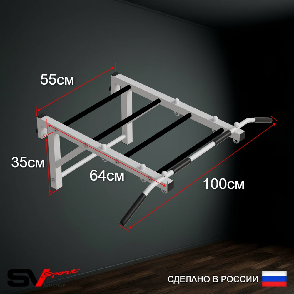 Турник Sv Sport рукоход к шведской стенке (прорезиненные перекладины)