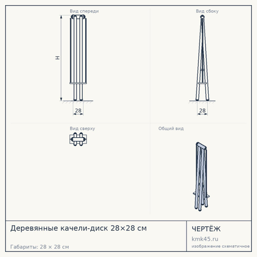 Деревянные качели-диск 28×28 см — от 620 ₽