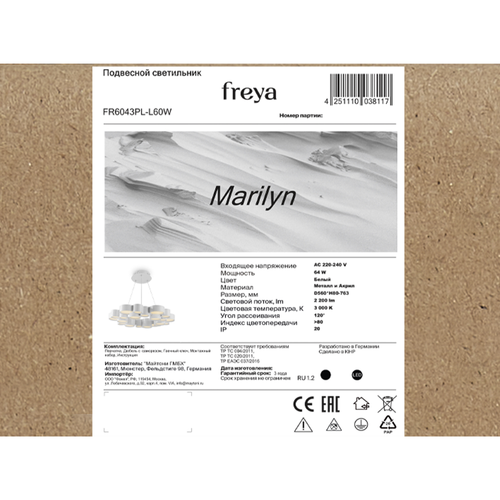 Подвесной светильник Freya FR6043PL-L60W
