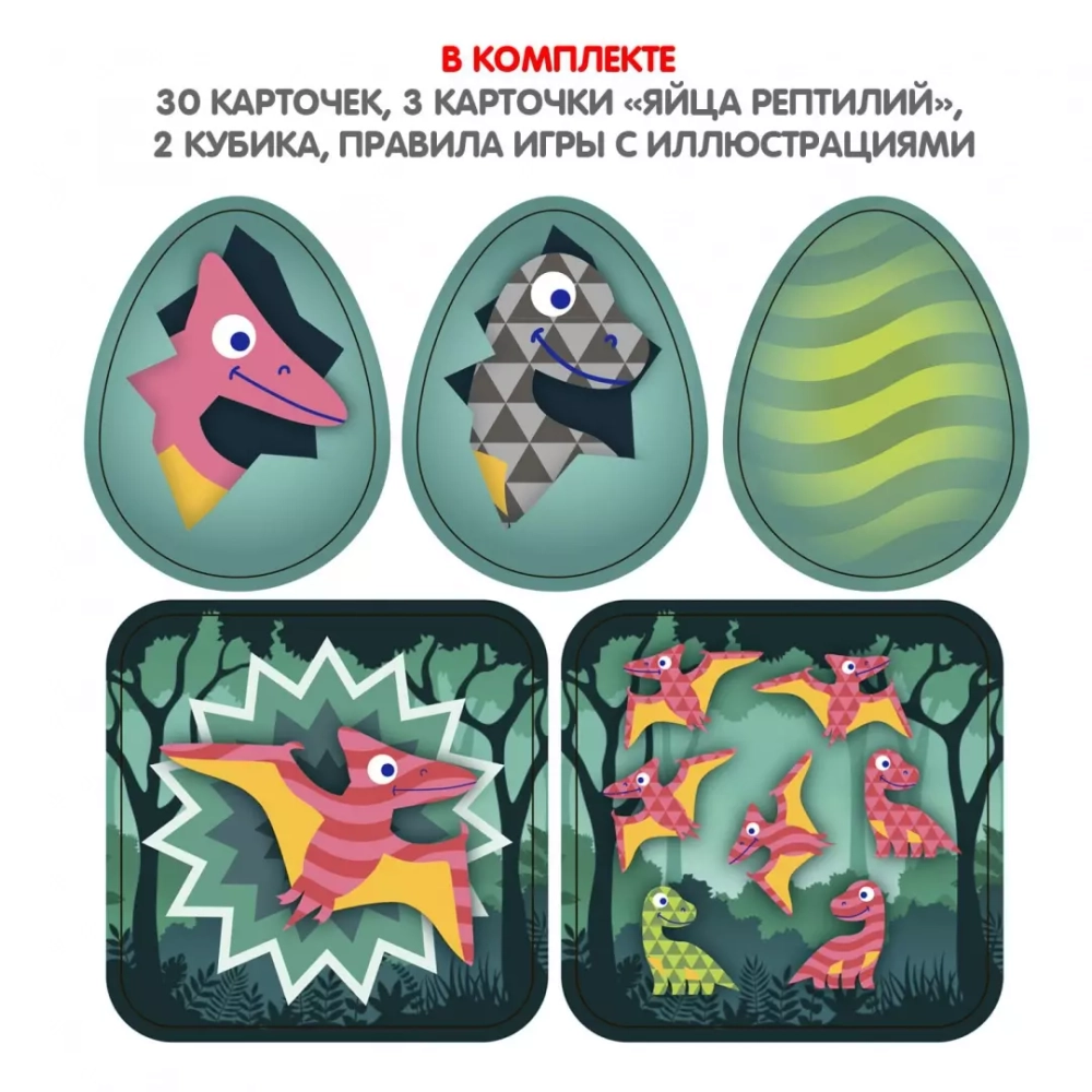 ПОЛОСАТЫЙ ДИНОЗАВРИК Bondibon 5+