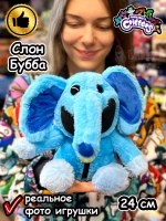Мягкая игрушка Улыбающиеся Твари зверята монстры Слон