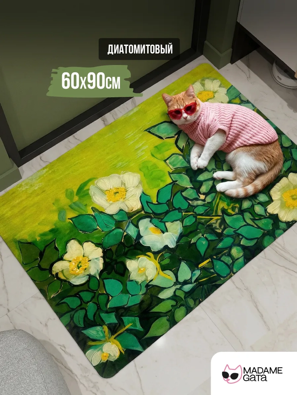 Коврик придверный SECRET GARDENS