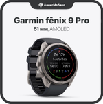 Часы Garmin Fenix 9 Pro