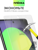 Защитная плёнка BROSCORP для Google Pixel 7 Pro (арт. PIXEL-7PRO-TPU-FILM)