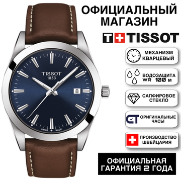 Tissot T127.410.16.041.00 мужские часы на ремне Gentleman