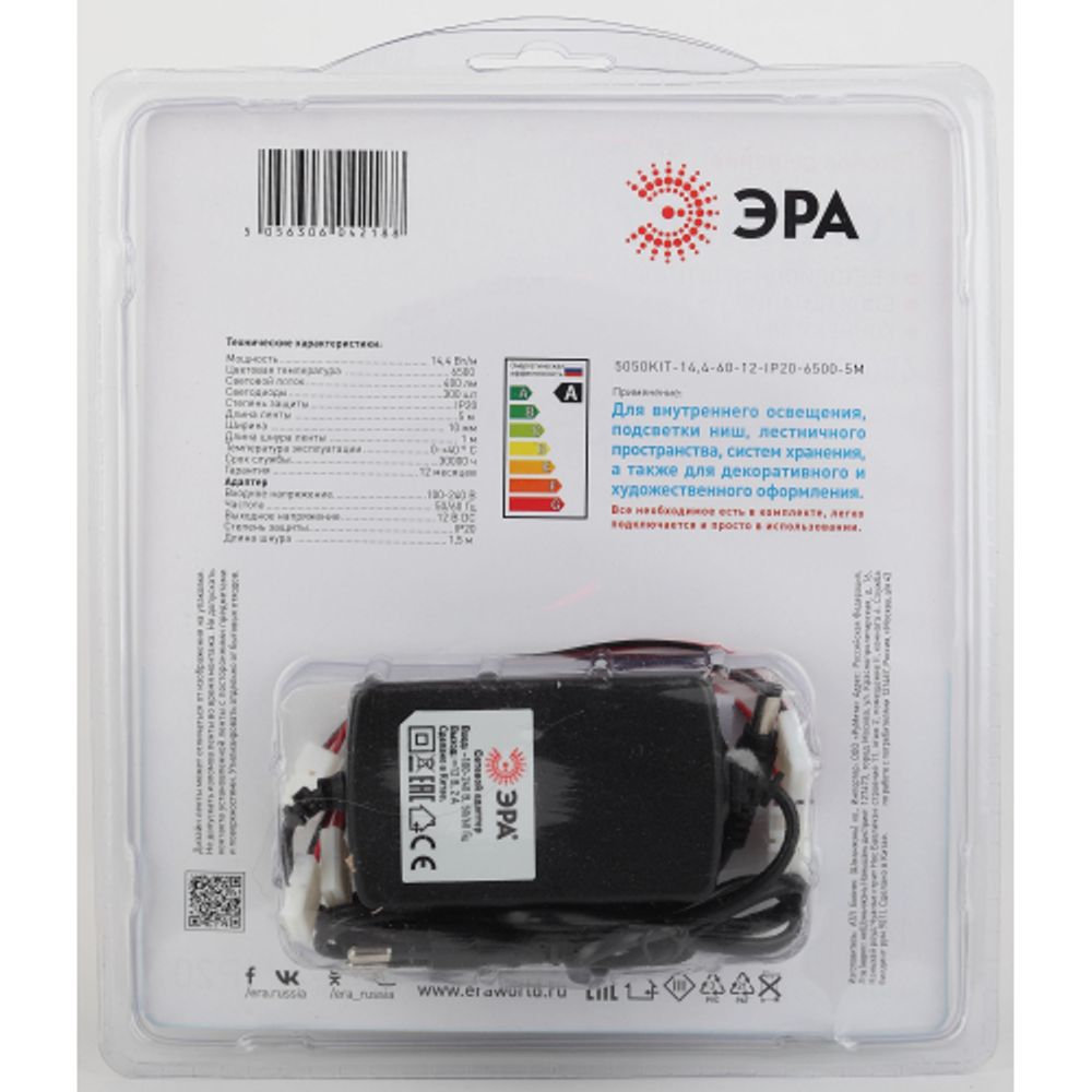 Комплект светодиодной ленты ЭРА 5050kit-14,4-60-12-IP20-6500-5m | Комплекты светодиодных лент