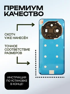 Комплект из задней крышки и рамки (средней части) для смартфона Vivo X200 Pro Mini (Зеленый) Green
