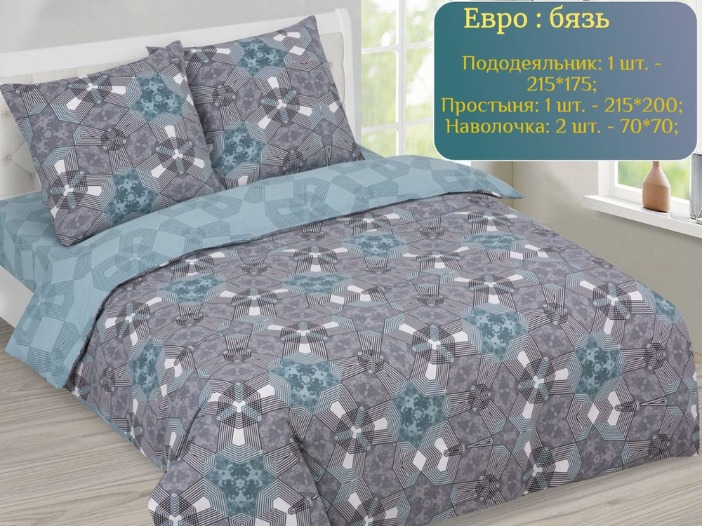 Постельное белье 1 5 спальное, бязь, 100% хлопок, 1 наволочка 70х70