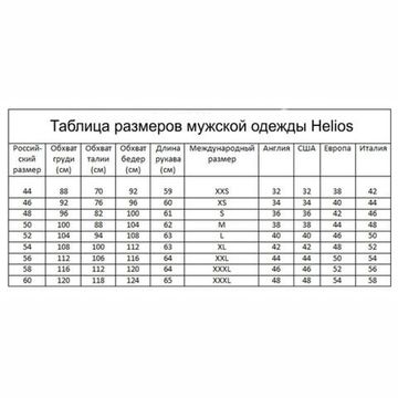 Костюм Helios HAMELEON, р. 46 / 176 степь