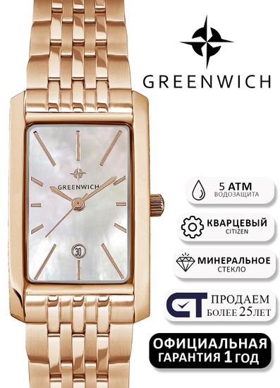 Greenwich Vesta GW 511.40.13 - Элегантность в оттенке розового золота, Женские наручные часы