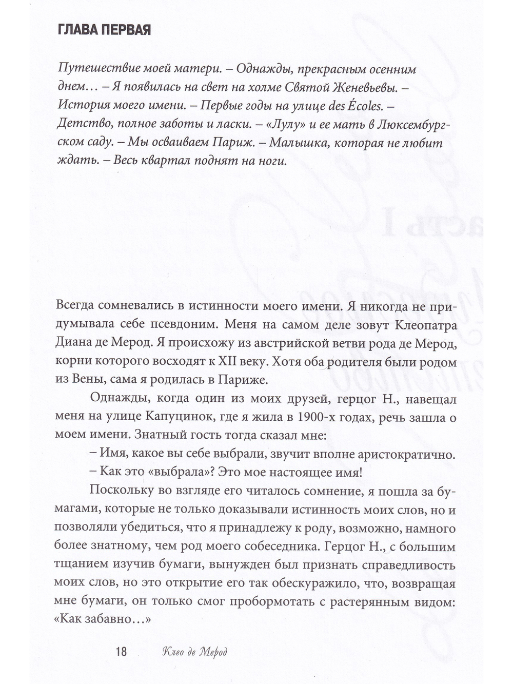 Балет моей жизни