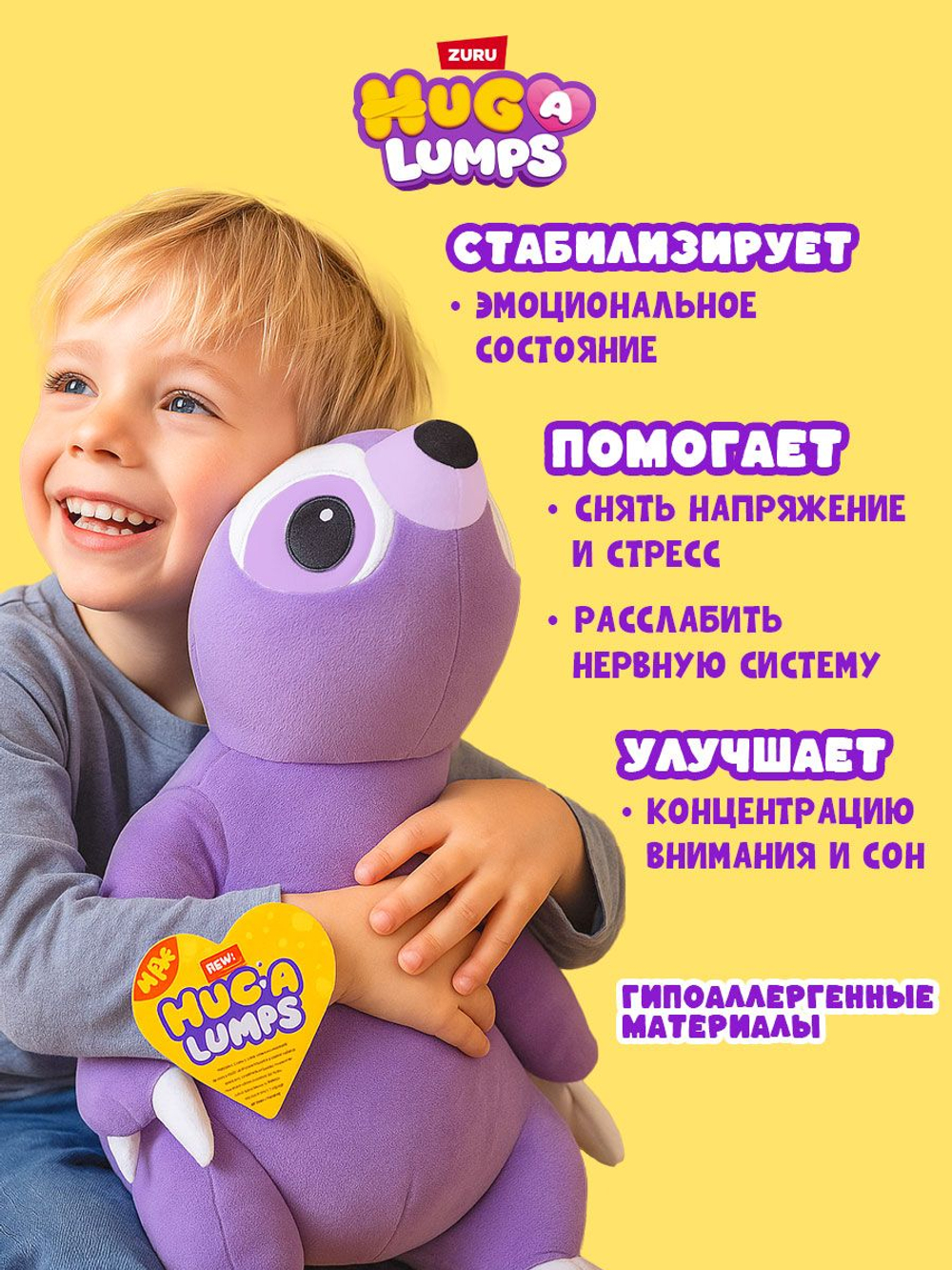 Комфортер Hug-A-Lumps Ленивец