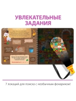Книга с фонариком для детей Сокровища замка