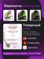 Игровой компьютер (системный блок) AMD Ryzen 7 9800X3D / AMD Radeon RX 9070 XT (16 Гб) / 32GB DDR5 / SSD 1TB / 850W