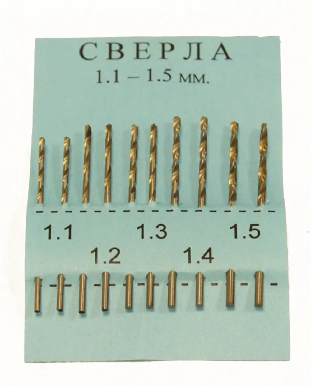 Сверла набор 10шт (D 1.1мм - 1.5мм)
