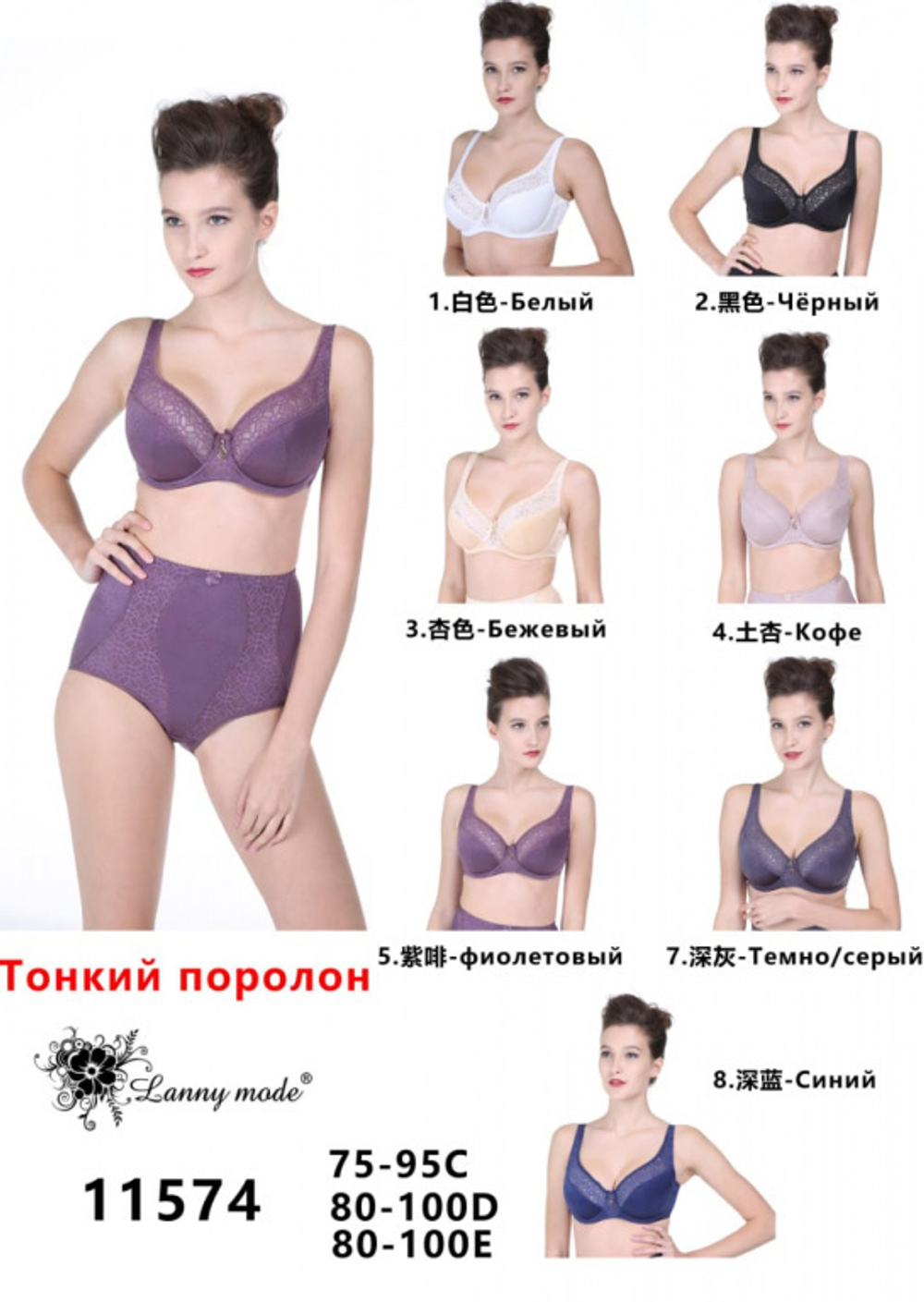 Бюстгальтер на косточке/с порол 11574