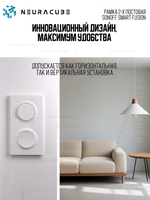 Рамка 2-x постовая Sonoff Smart Fusion